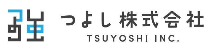 つよし株式会社